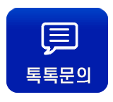 문의