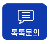 문의